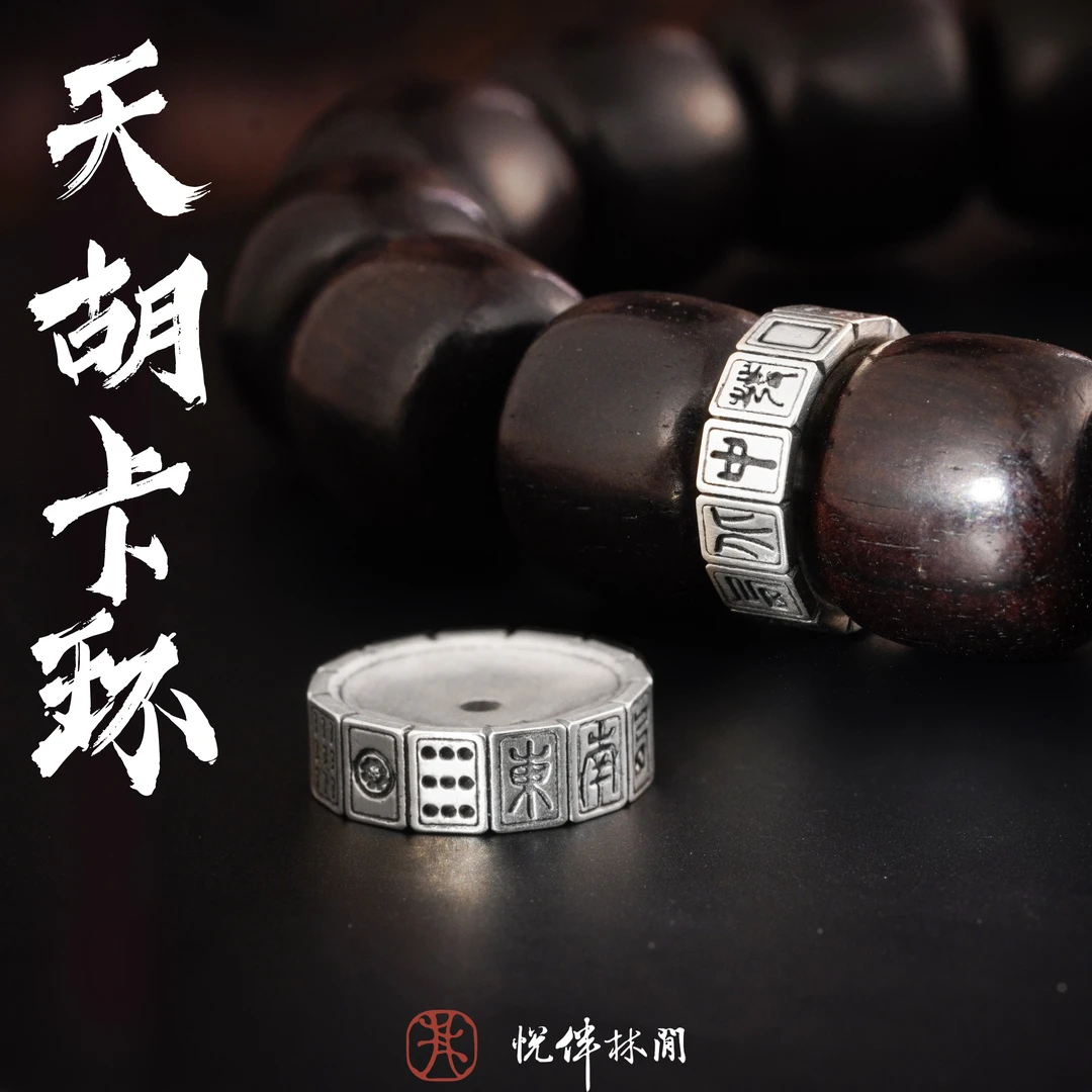925银银制品 天胡卡环银隔片麻将卡环隔珠猴头手串单珠文玩配饰