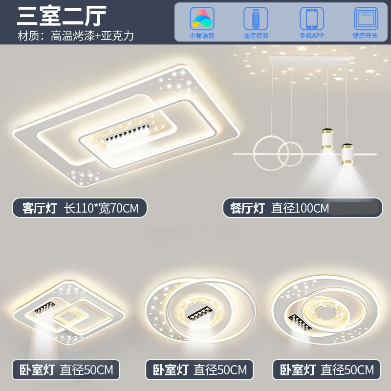 【BD-6749】2025全屋套餐灯具大气客厅主灯卧室中山灯led吸顶
