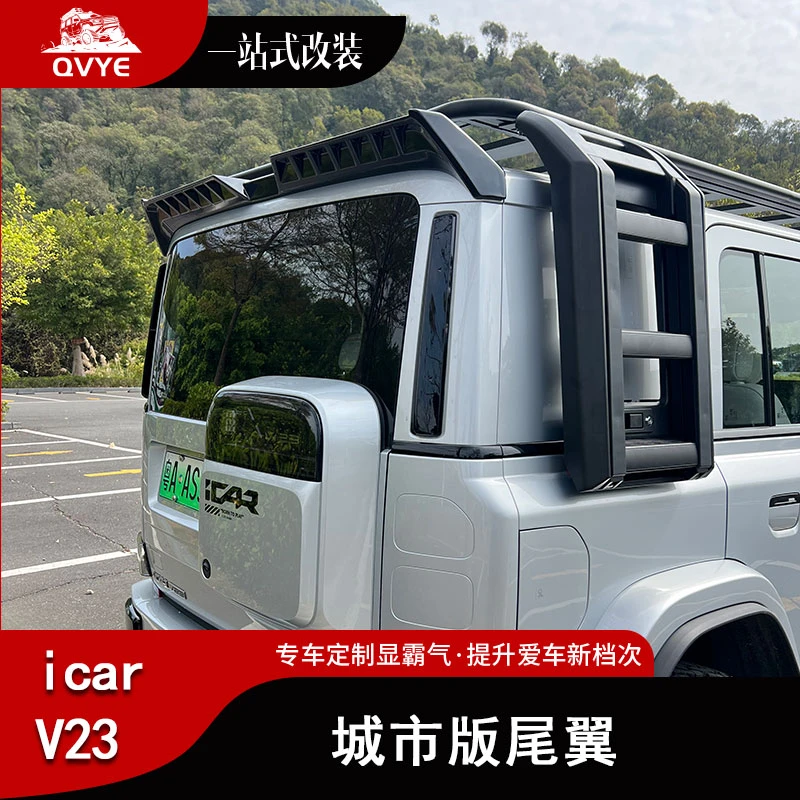 icarV23尾翼一体式专用车顶翼免打孔改装车外观装饰贴