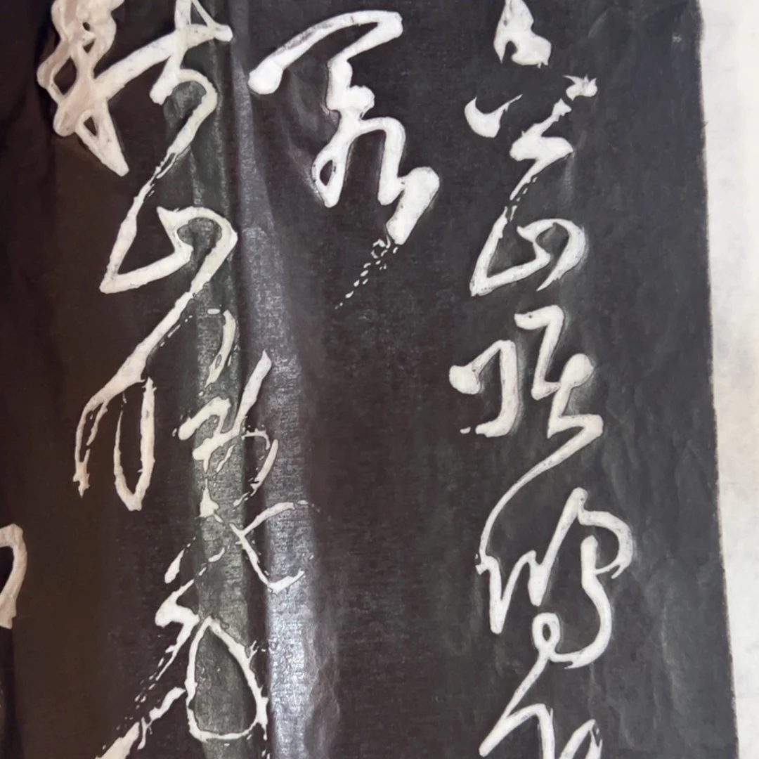 拓片用纸其他拓片