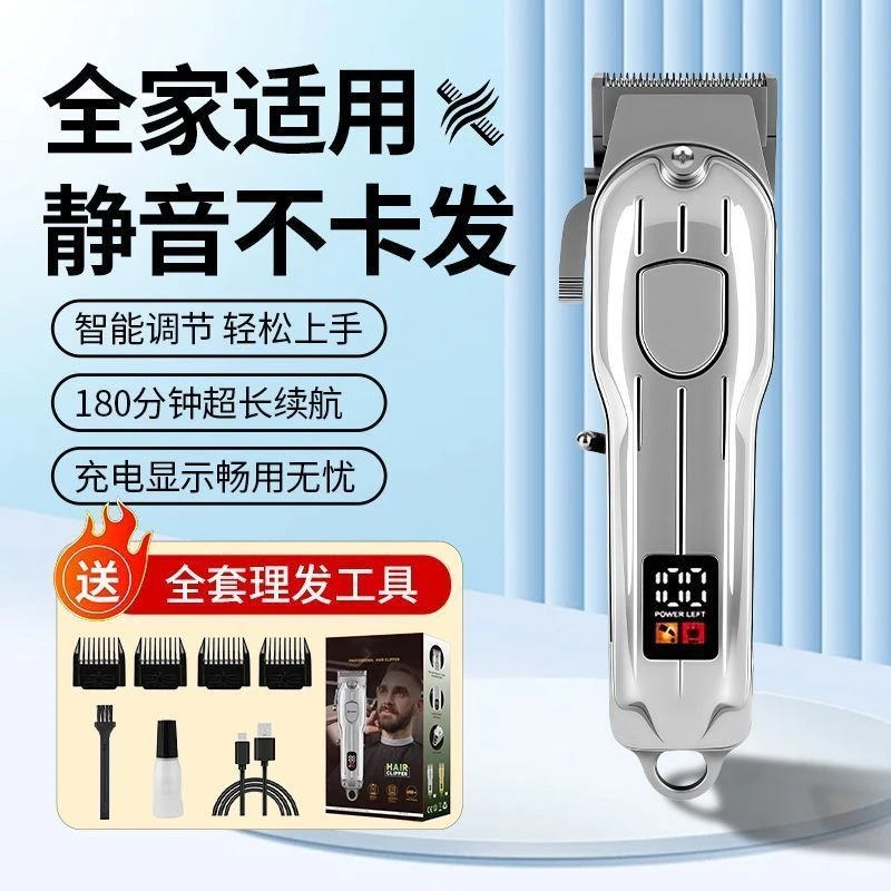 德国正品理发电推子家用剃须电推剪光头神器剃光头超强续航理发器