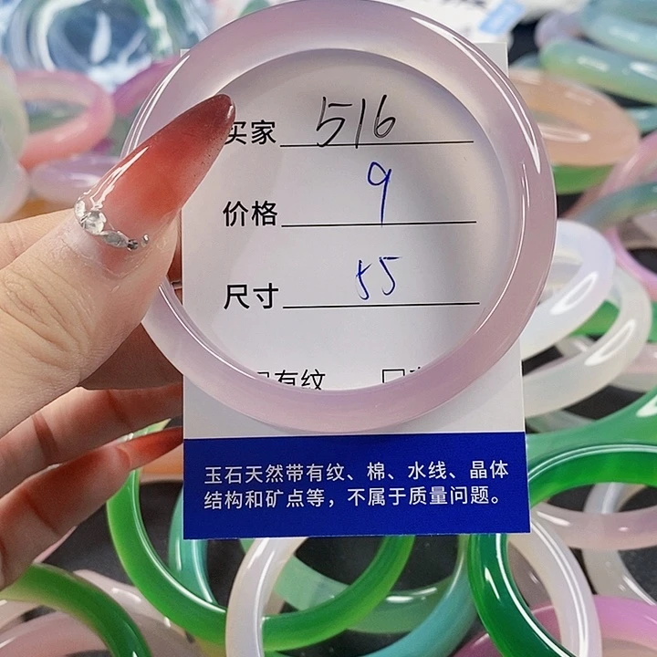 手镯玛瑙/玉髓未镶嵌516