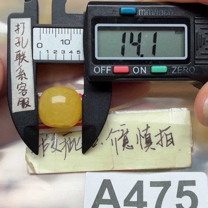 蜜蜡未镶嵌裸石微瑕