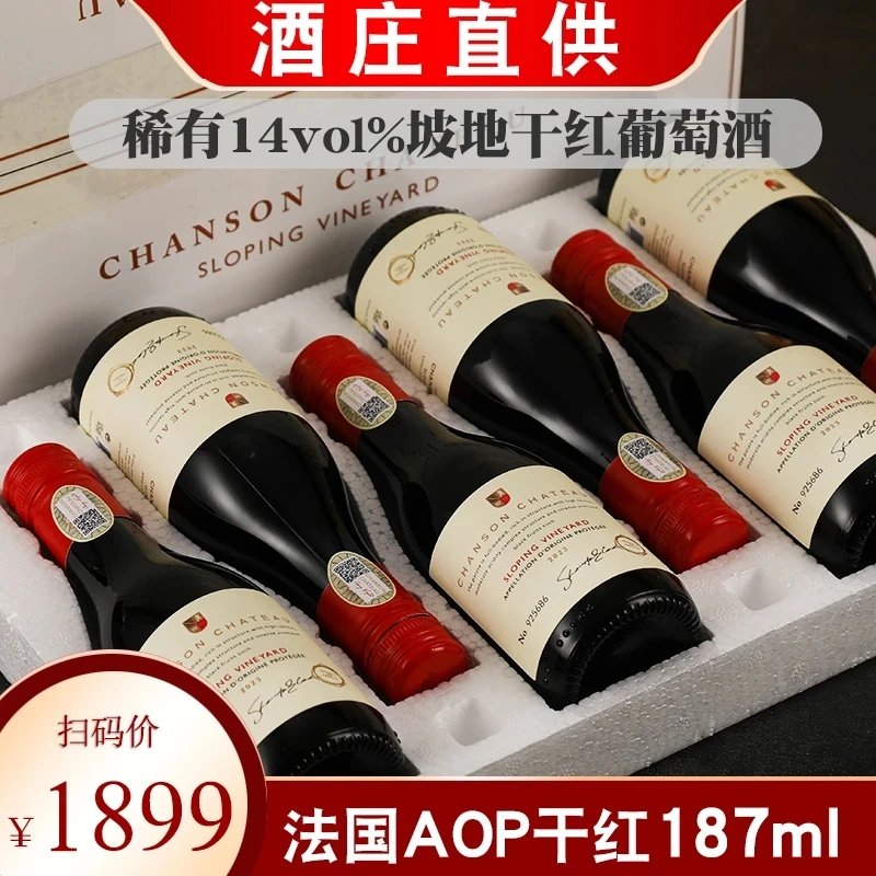 晚安半甜葡萄酒坡地干红微醺187ml小酒一起碰一杯礼盒小红酒187ml