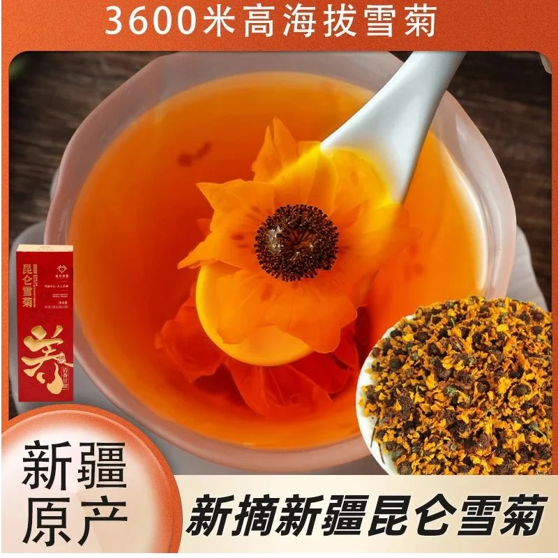 新疆特产时令心疆正宗昆仑雪菊和田冲泡菊花饮品天山高山60g/盒花