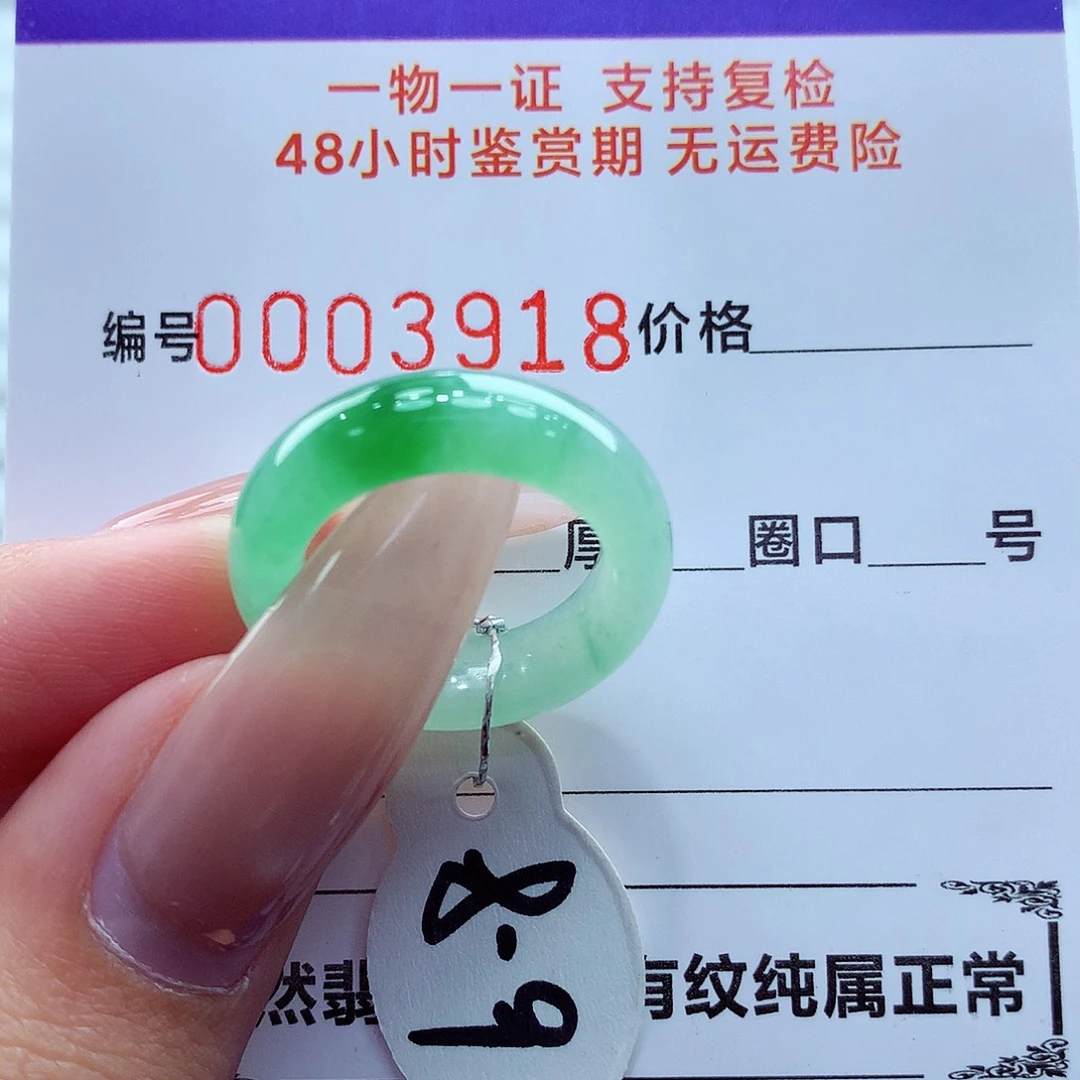 翡翠未镶嵌戒指翡翠