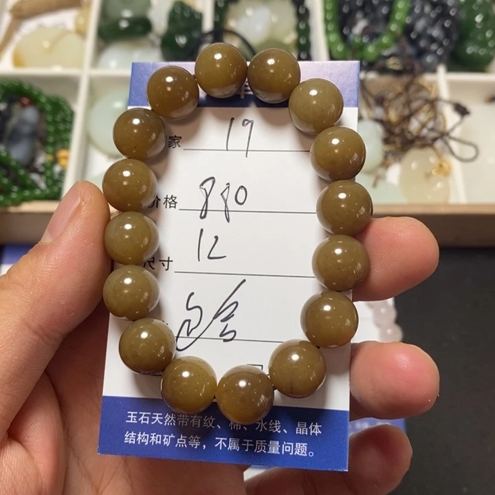 未镶嵌手链和田玉