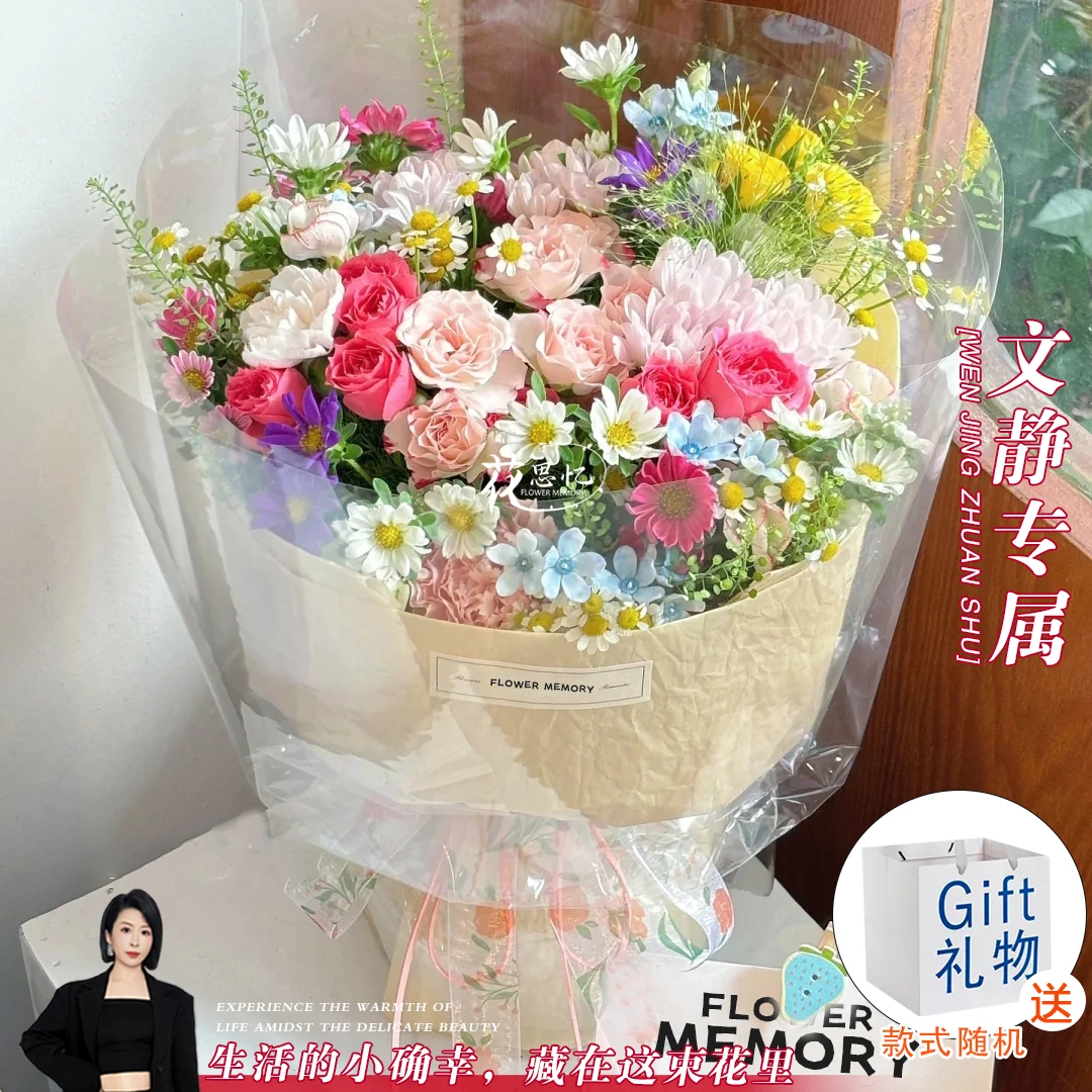 文静专属·与花相约【苏菲宝贝折射多头玫瑰混搭手提袋】生日送闺蜜女友告白鲜花小时达同城送花上门免费配送