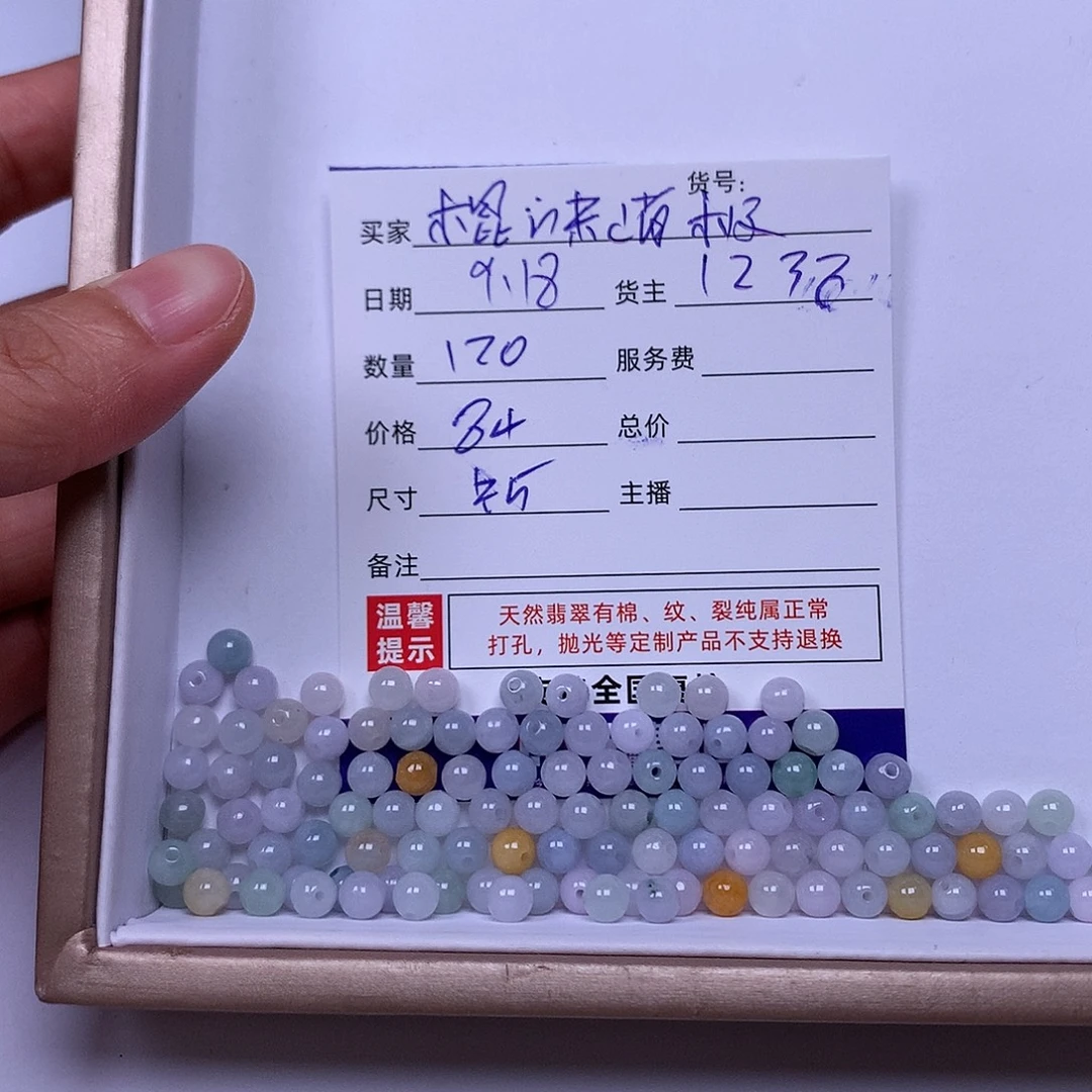 棍***极散珠翡翠翡翠散珠