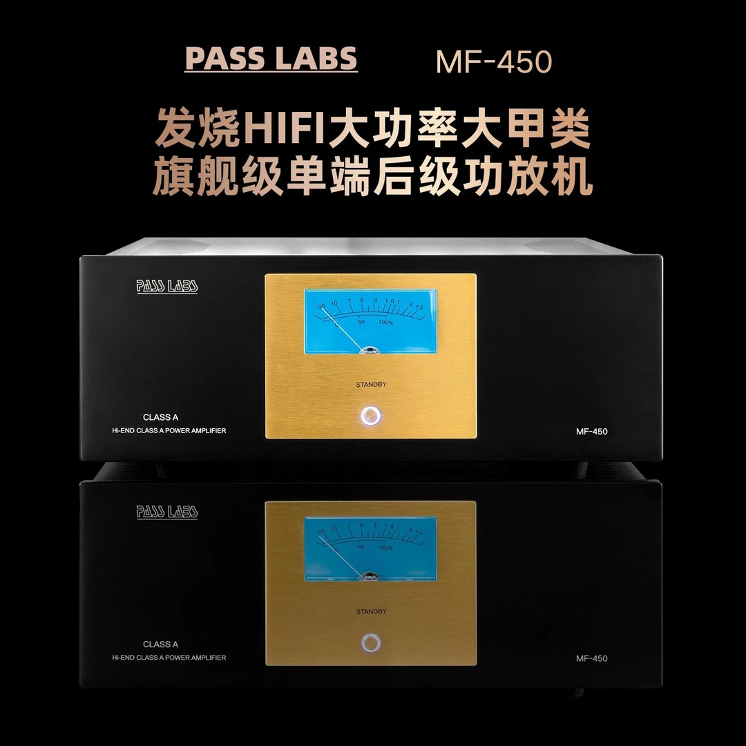 准新品  PASS LABS MF-450发烧HIFI大功率甲类400W后级功放