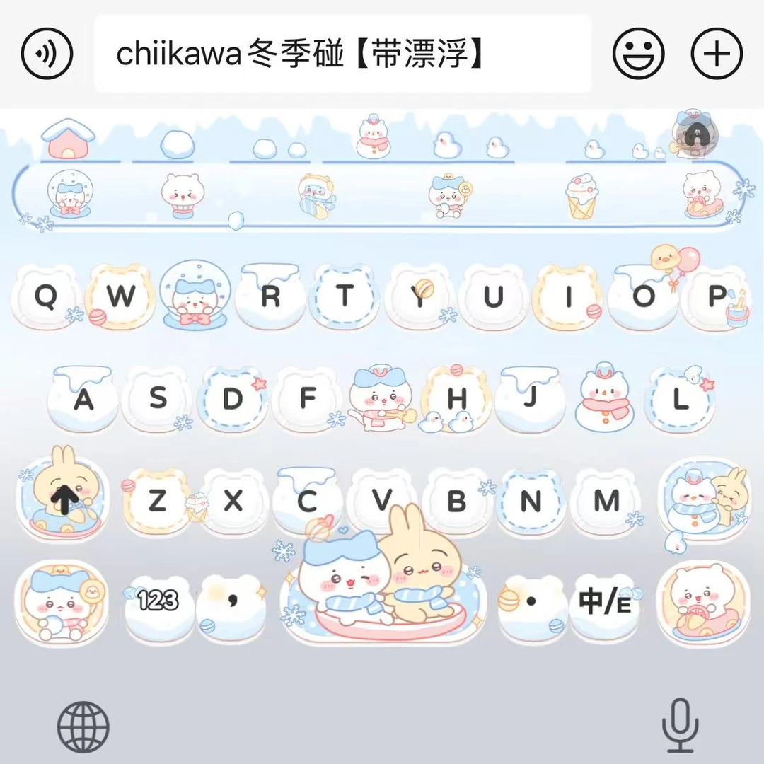 【chiikawa冬季碰】苹果安卓百度输入法皮肤键盘办公相关服务