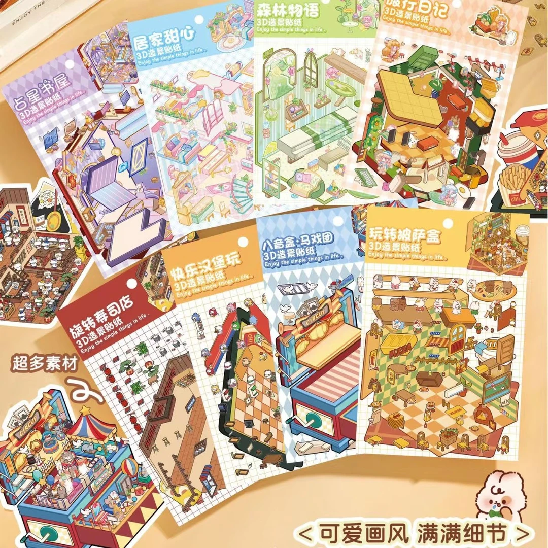 小版对对碰【许愿】解压微缩造景贴纸3D贴纸玩具贴图