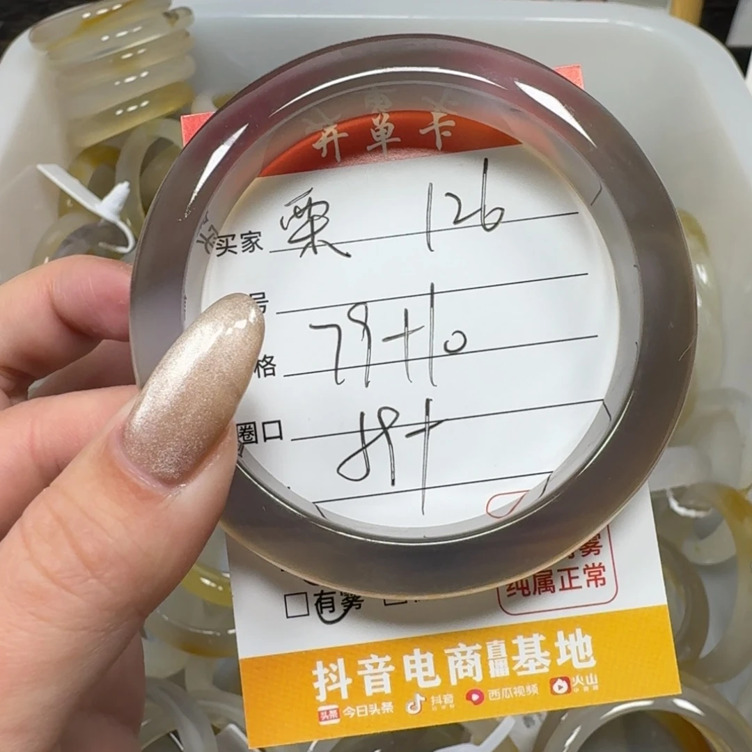 玛瑙/玉髓手镯未镶嵌栗*?126