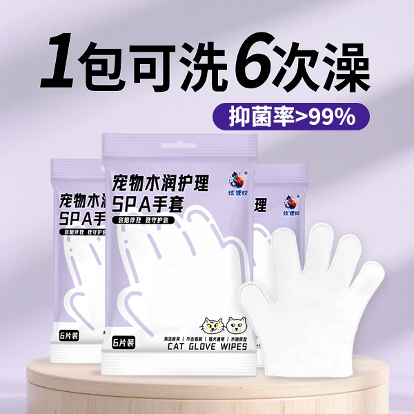 炫狸奴猫咪一次性清洁手套免洗宠物手套湿巾猫咪免洗手套萌宠好物