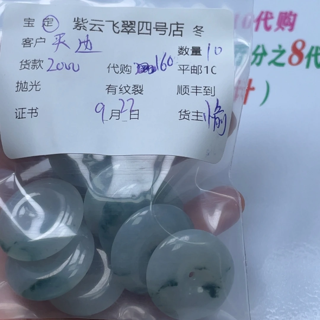 天***宙颈饰未镶嵌翡翠翡翠吊坠