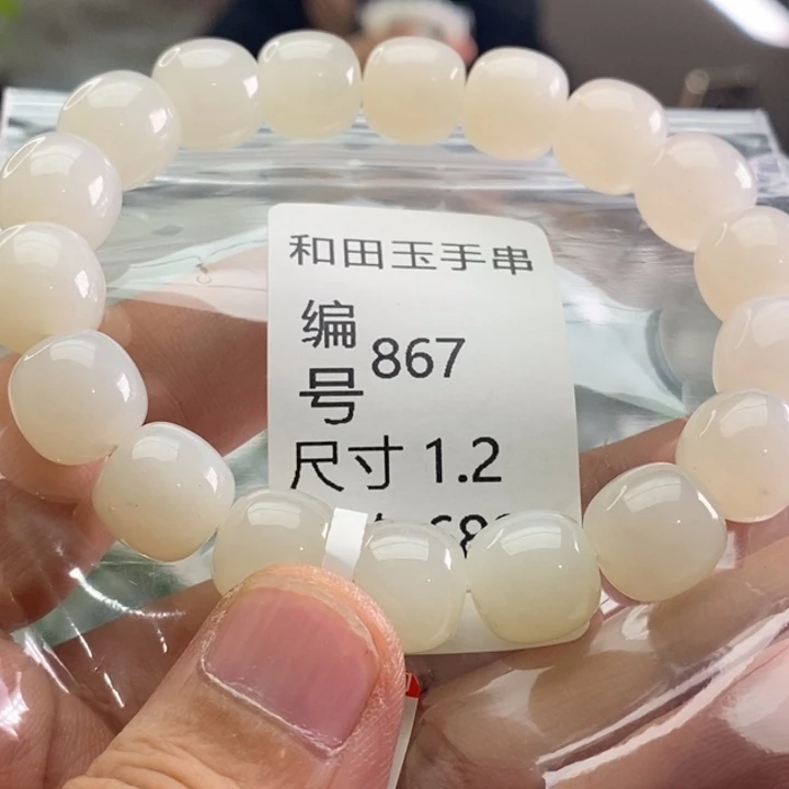 未镶嵌手链和田玉