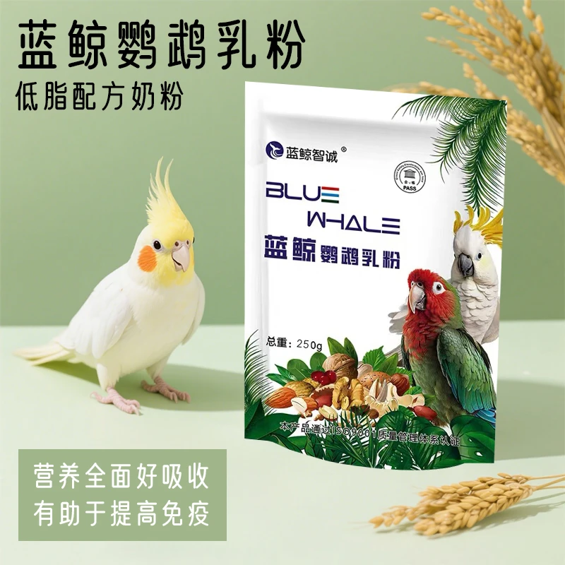 蓝鲸鹦鹉专用奶粉天然营养均衡适合玄风牡丹虎皮等雏鸟