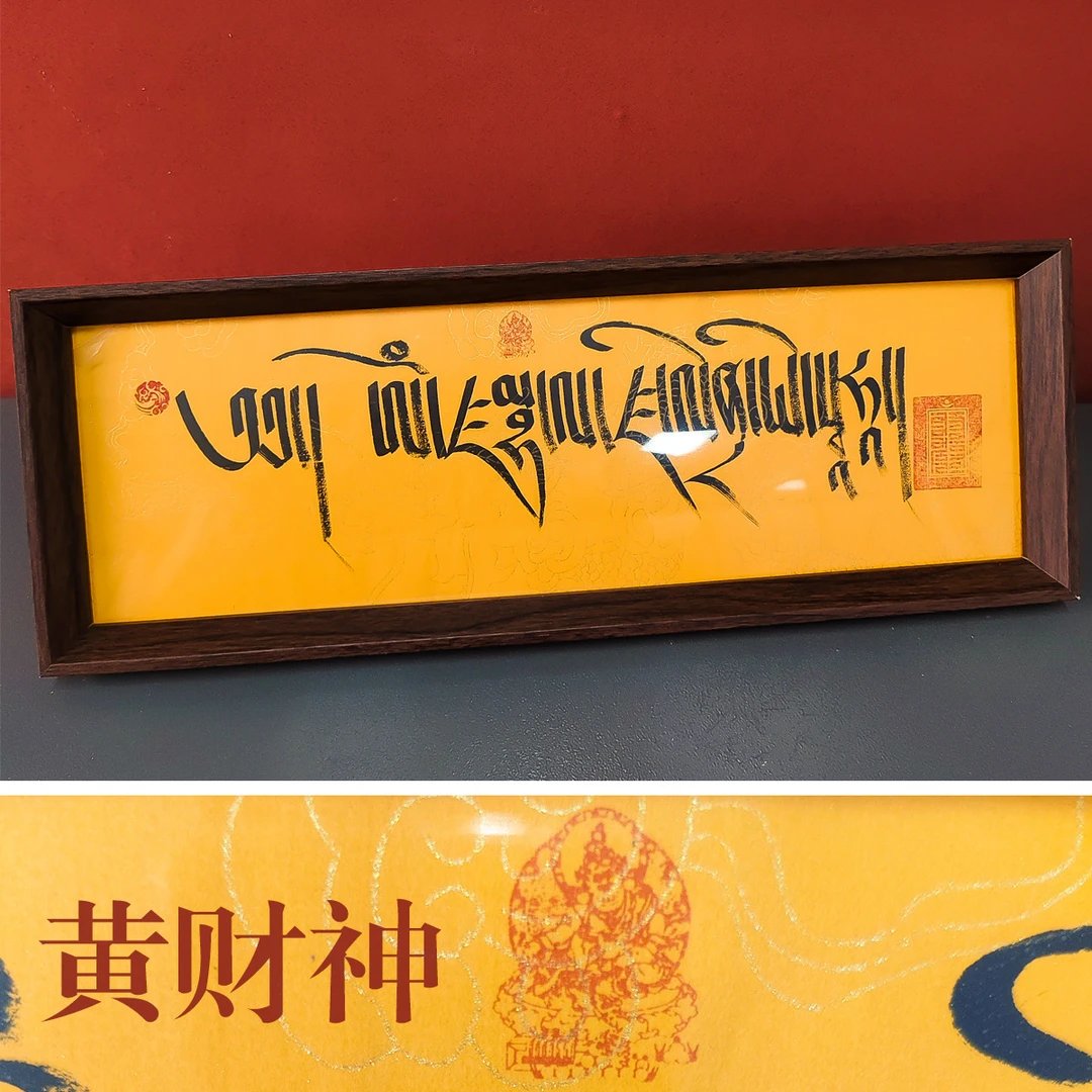 黄财神，文殊心咒办公桌入户门摆件