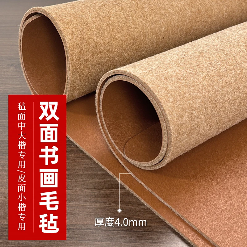 皮面羊毛毡双面书画毛毡垫多功能书桌垫双面皮革羊毛垫毛笔毛毡