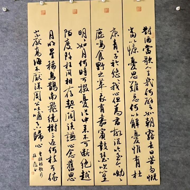 书法短歌行四条屏100*17厘米手写书法四条