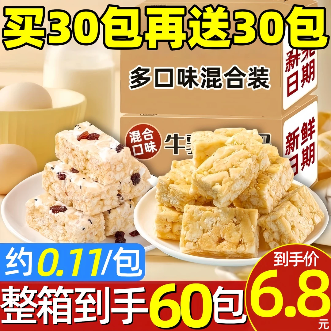 【买30包送30包】箱装多口味混合奶盖沙琪玛网红爆款零食