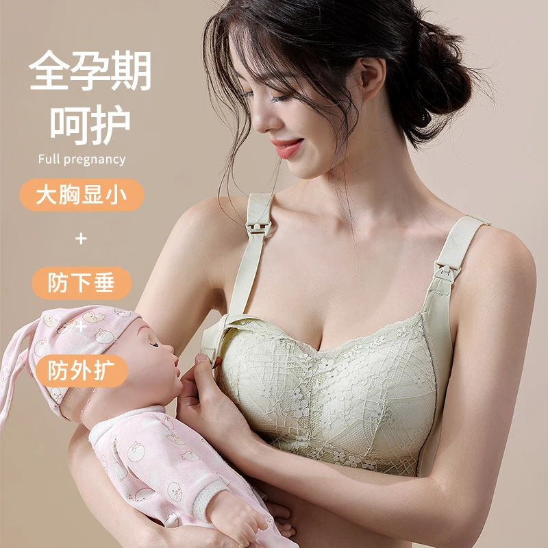 十月皇后大胸显小哺乳内衣产后专用孕妇内衣怀孕产后喂奶文胸大码