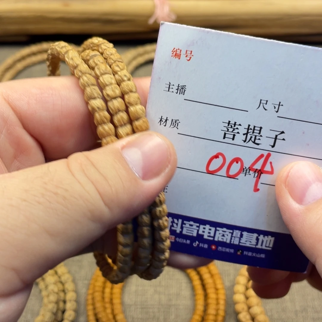 ****毛柏香籽/百香籽手串方块5.5尺寸004