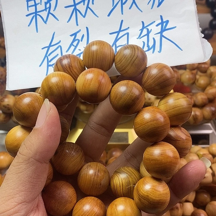 柏木（崖柏）崖柏瑕疵2.0