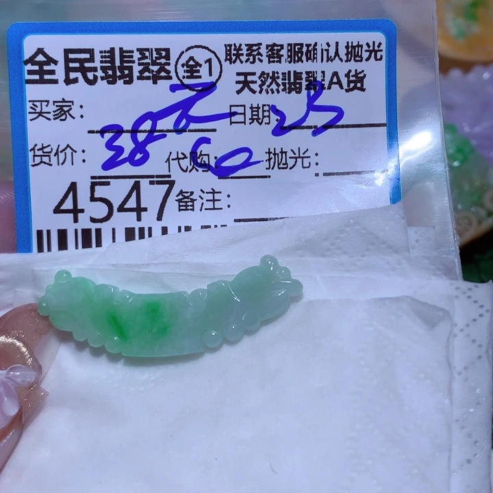 翡翠颈饰未镶嵌无*号