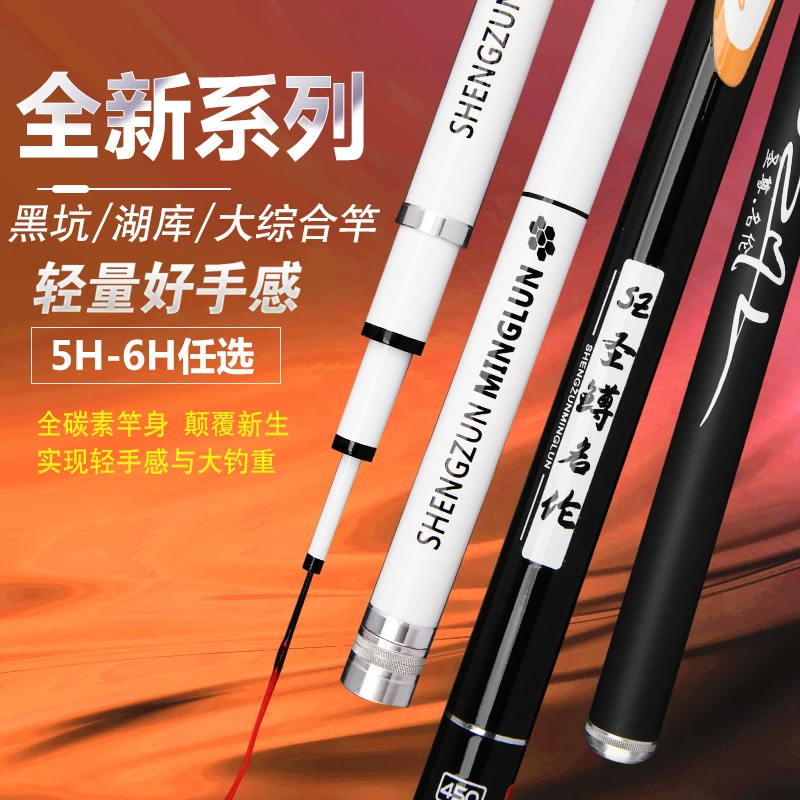 【名伦系列】新款鱼竿碳素台钓竿28调19调超轻超硬大物竿钓鱼竿钓竿