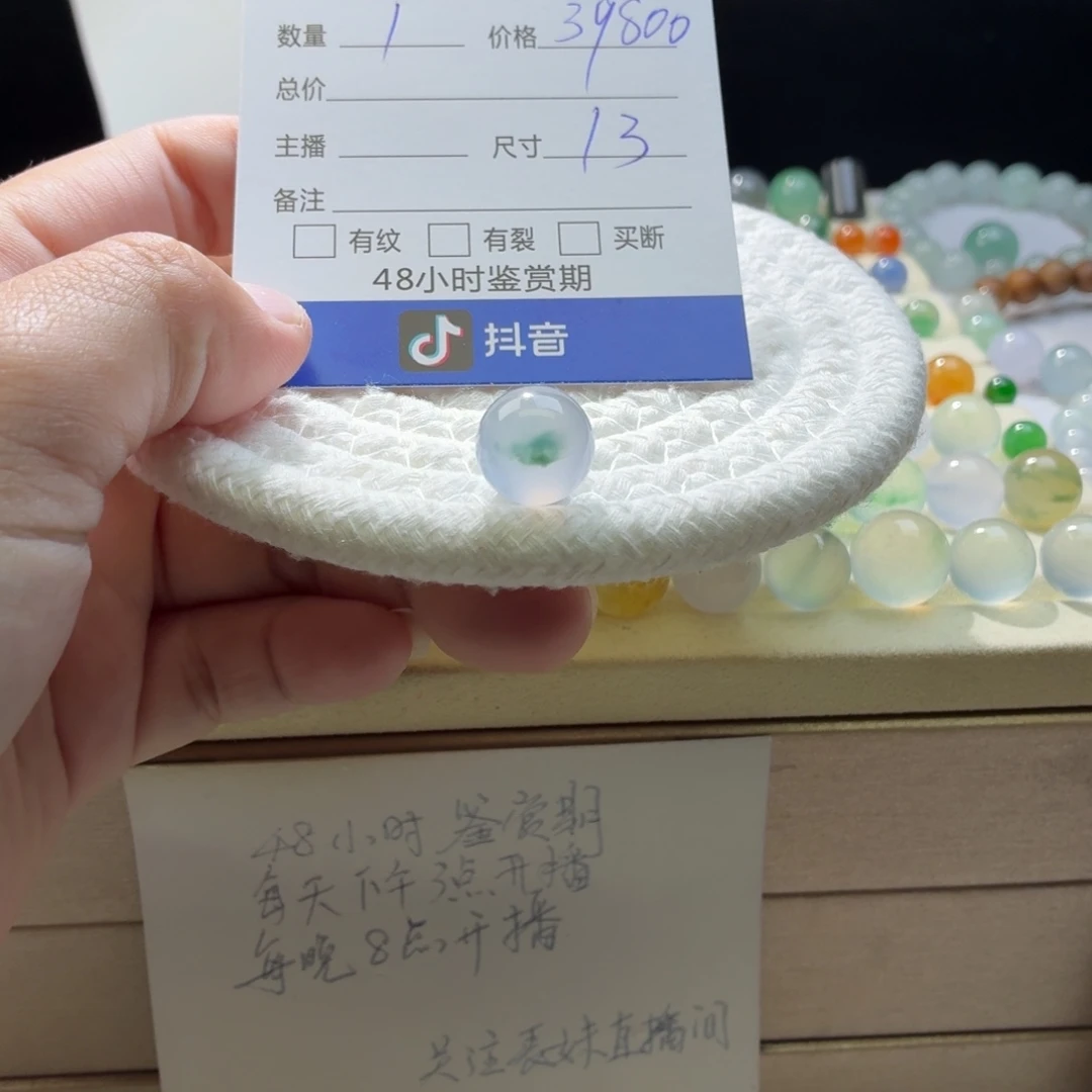 翡翠散珠天然翡翠A货卡13紫钢飘花1066