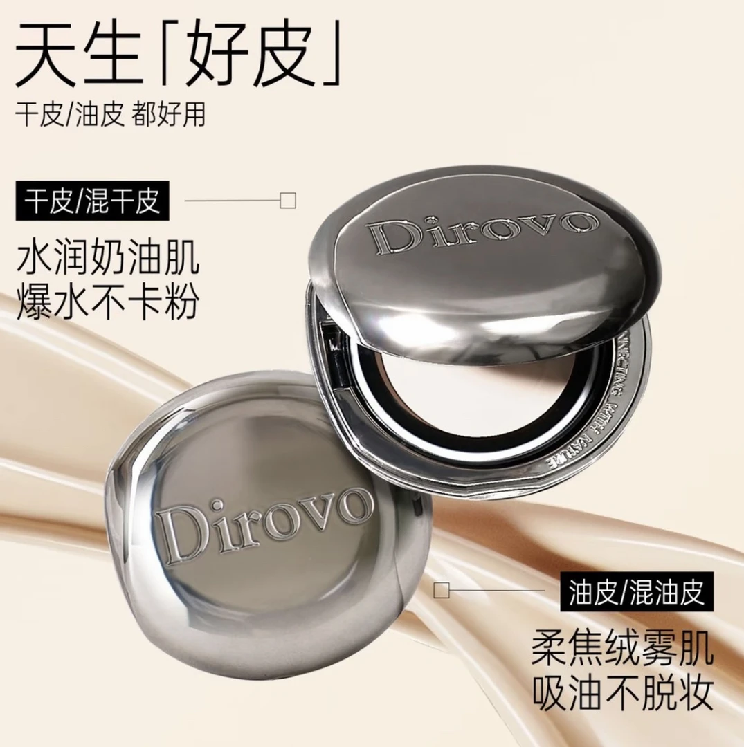 【店铺上新正品】蒂洛薇恒瓷沁润胶原粉膏控油持妆底妆养肤轻薄油皮