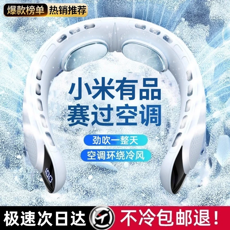 小米有品2025新款挂脖风扇便携充电静音超大风力迷你usb小电风扇