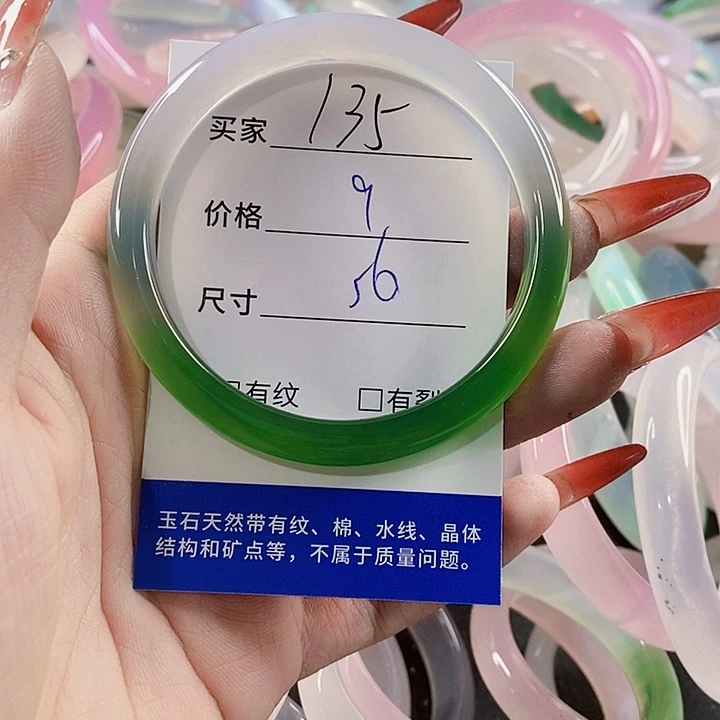 手镯玛瑙/玉髓未镶嵌135