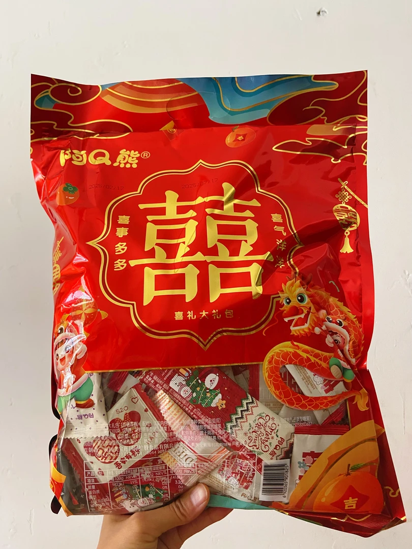 整袋混装结婚喜糖批发结婚专用订婚糖混合糖果水果糖枣子婚宴软糖