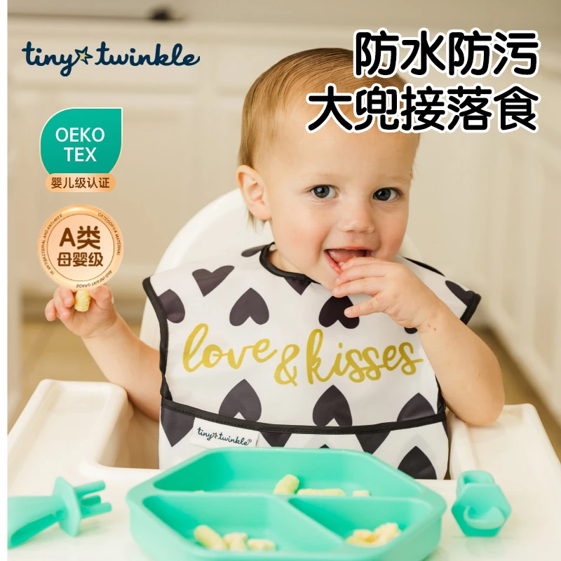 tiny twinkle围兜婴儿防水吃饭儿童男辅食兜围嘴超软女宝宝食饭兜