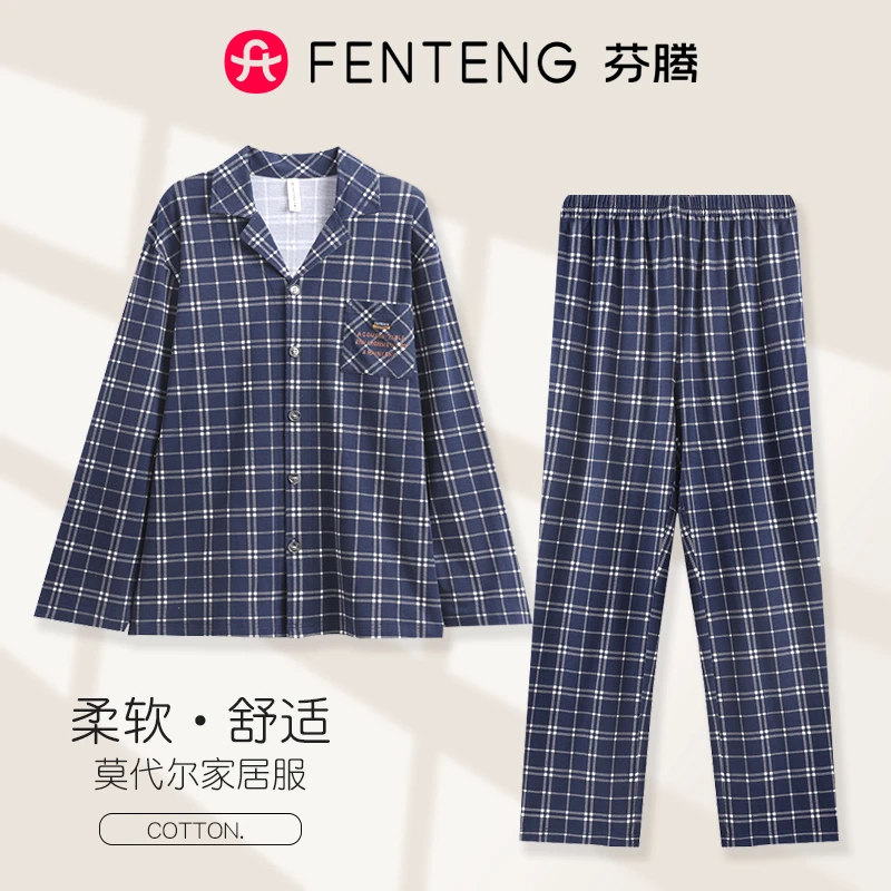 芬腾男士睡衣长袖莫代尔春秋长裤开衫薄款秋天套装格子休闲家居服