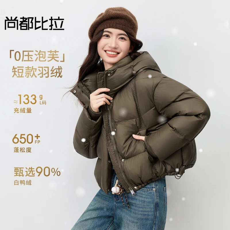 尚都比拉泡芙90白鸭绒羽绒服外套女2025冬装新款小个子短款面包服