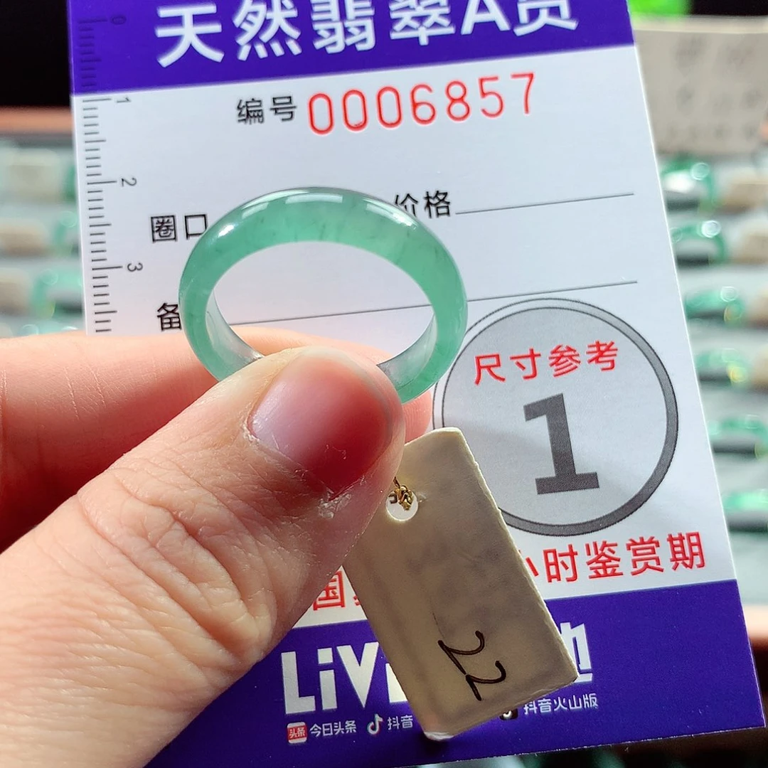 翡翠戒指未镶嵌22号