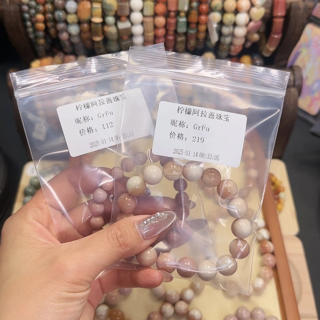 玛瑙/玉髓手串未镶嵌G**u