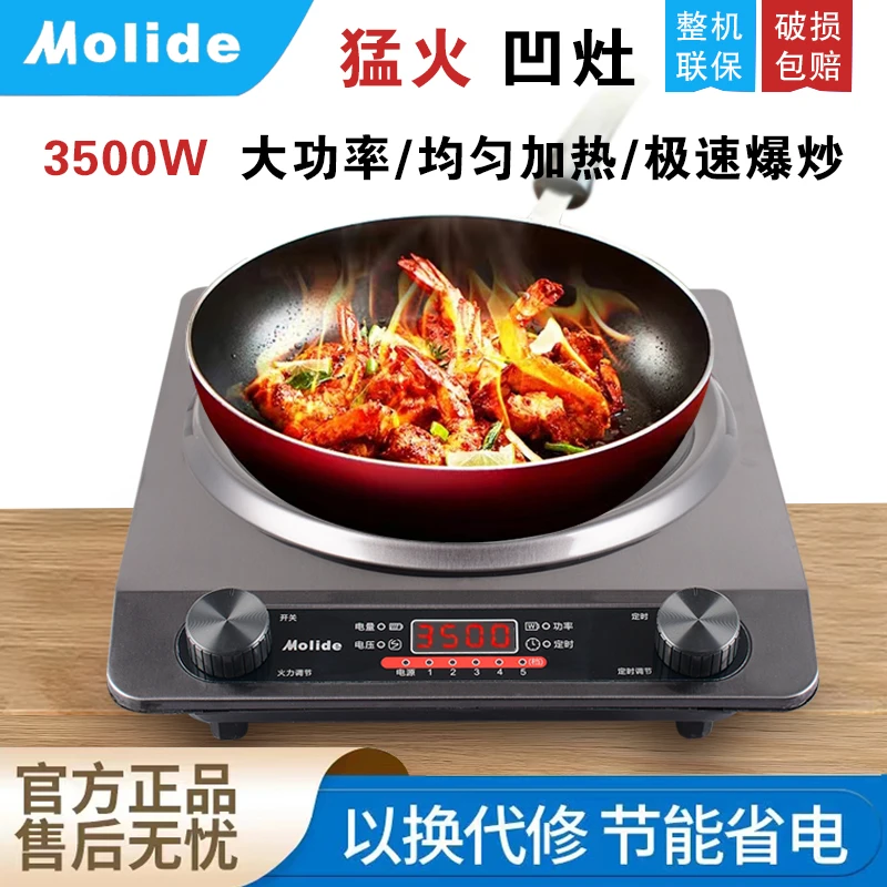 Melaide/美凹面电磁炉家用电磁炉大功率3500w 多功能组合大火力