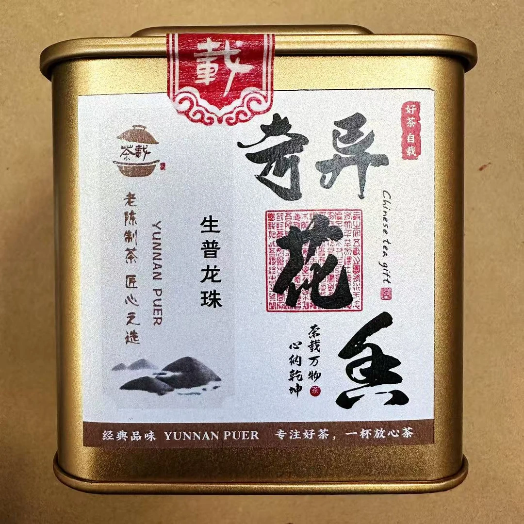 奇异花香普洱茶生茶