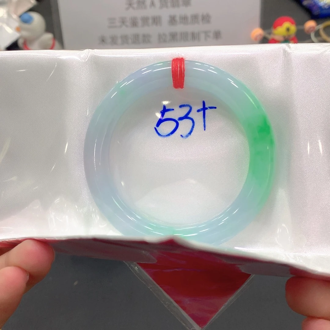 翡翠未镶嵌手镯53圆