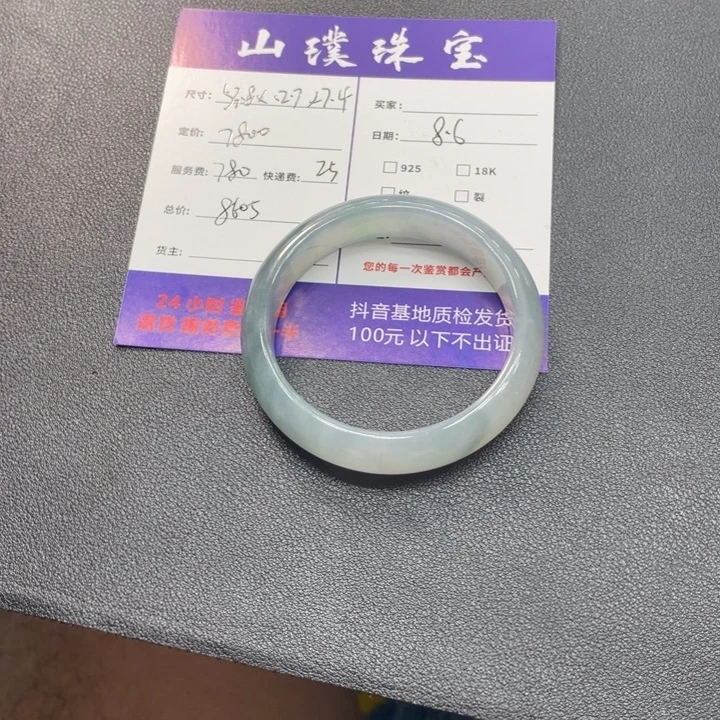 ****ᐝ未镶嵌手镯翡翠手镯