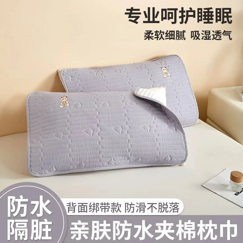 酒店隔脏枕巾家用枕套出差旅行必备枕头套防口水防汗液防头油枕巾