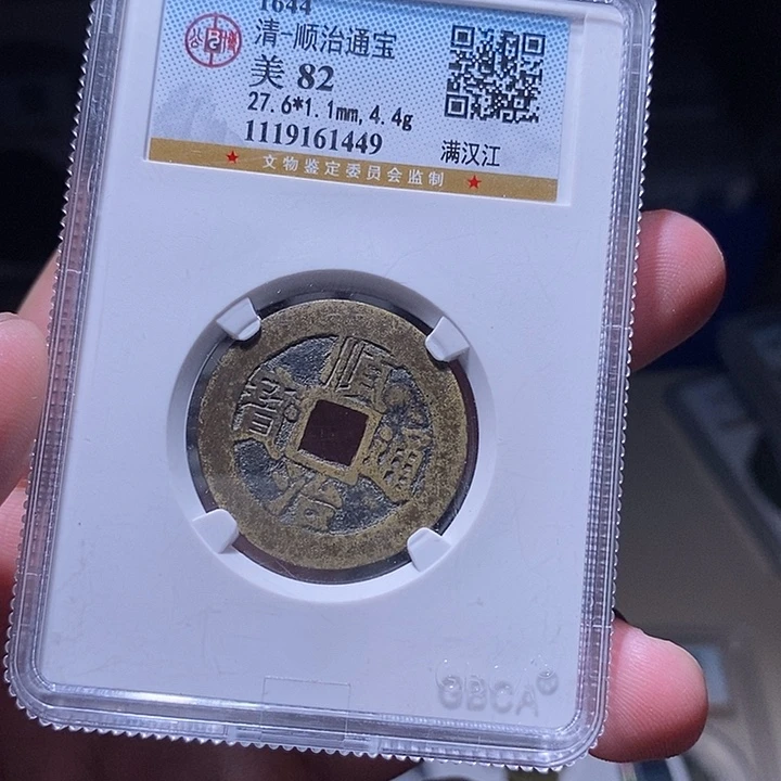 k***n铜MQ评级封装盒子币一枚1449