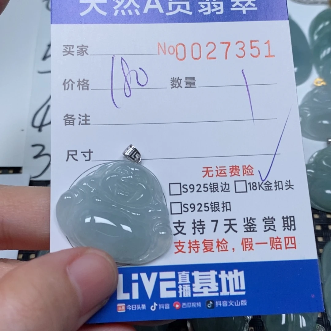 翡翠未镶嵌颈饰天然缅甸翡翠