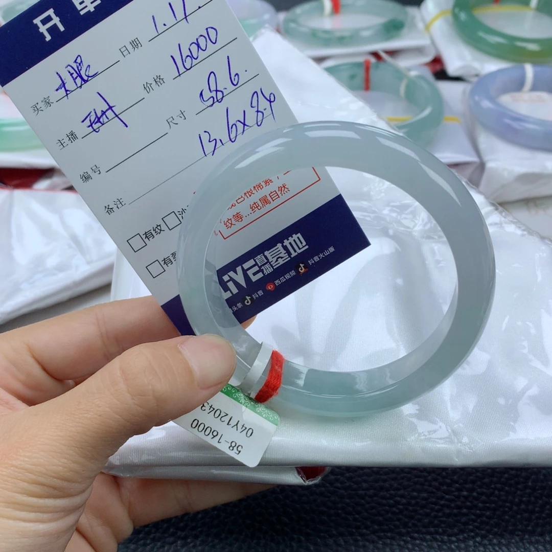 翡翠手镯未镶嵌大**子58.6正