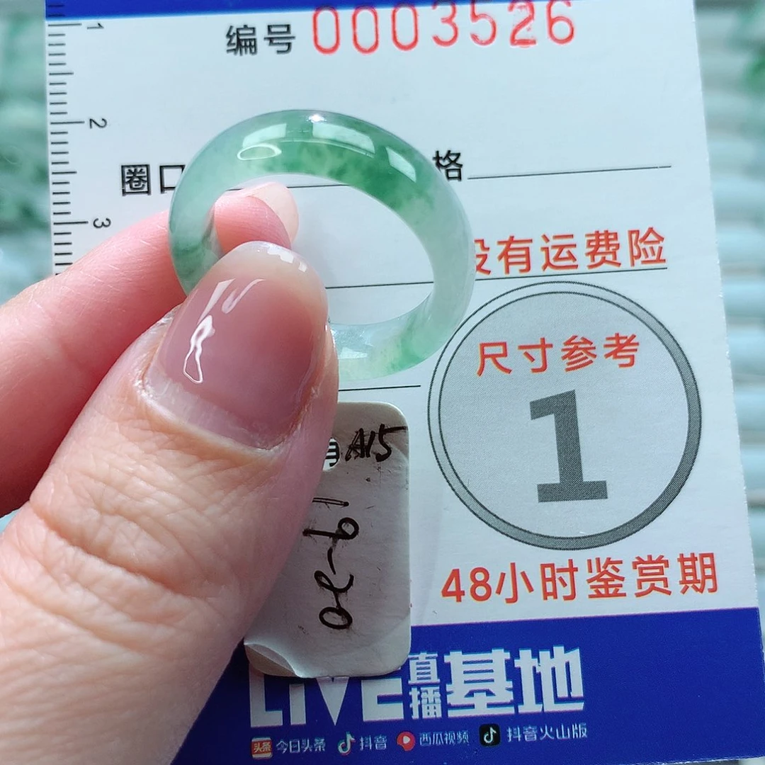 翡翠戒指未镶嵌戒指