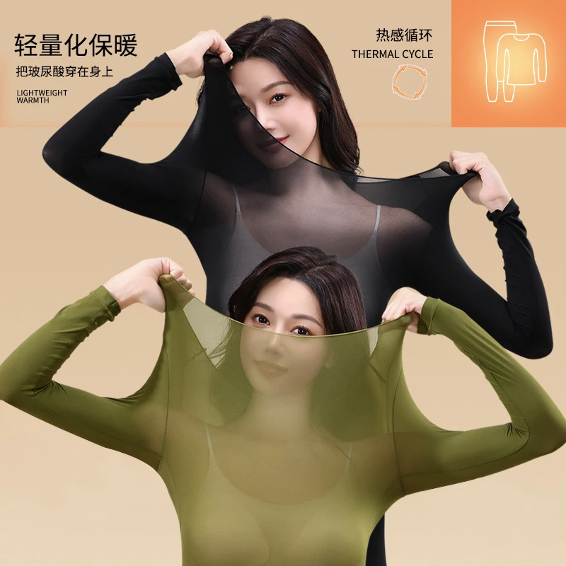 avua玻尿酸润肤薄款保暖内衣套装秋冬季高弹无痕女士美肤发热內衣